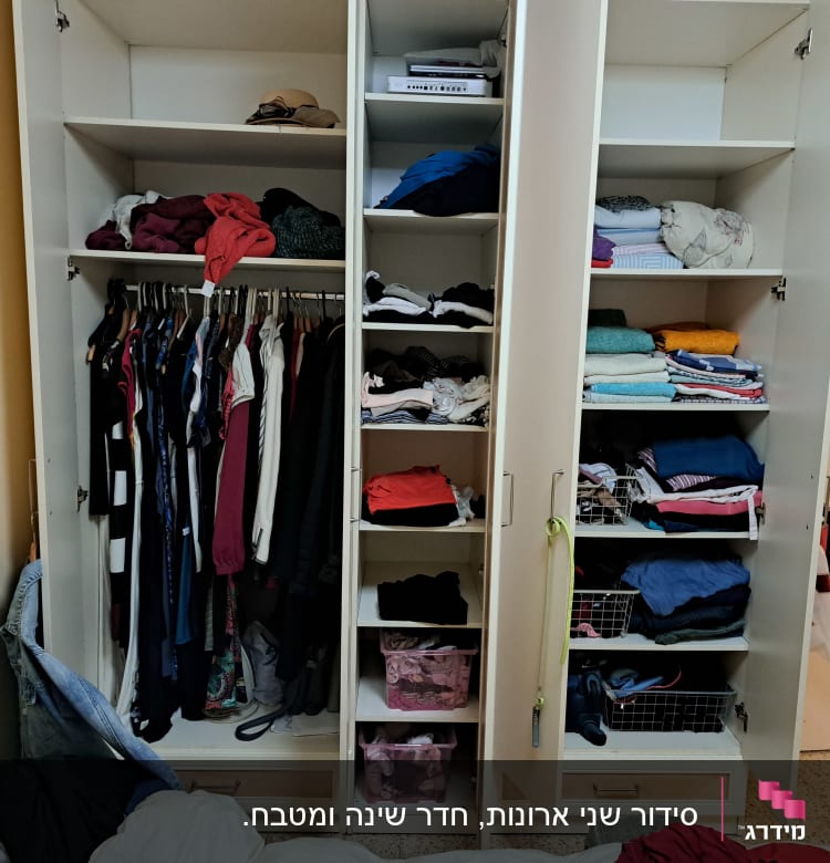 ארון בגדים עם מדפים ותלייה, בגדים מקופלים ומסודרים